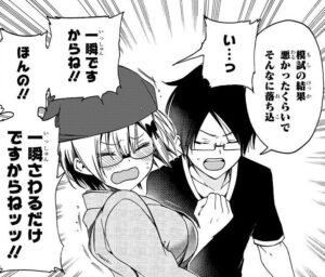 「ぼくたちは勉強ができない」単行本6巻44話4