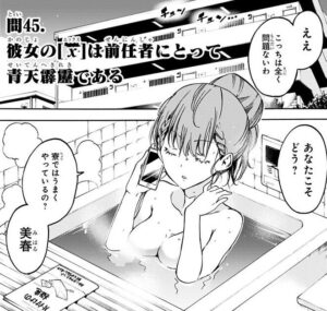 「ぼくたちは勉強ができない」単行本6巻45話