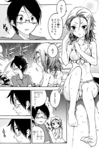 「ぼくたちは勉強ができない」単行本6巻48話3