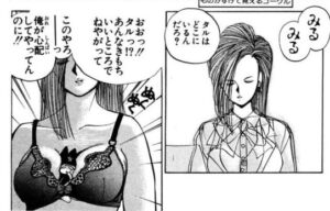 「まじかる☆タルるートくん」単行本1巻「ままのおっぱいの巻」