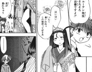 「まもって守護月天！」単行本4巻28話2