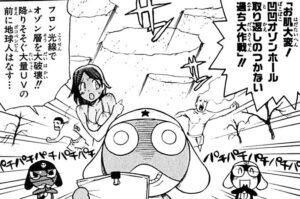 「ケロロ軍曹」単行本7巻58話