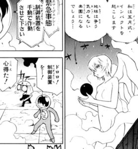 「ケロロ軍曹」単行本7巻60話6