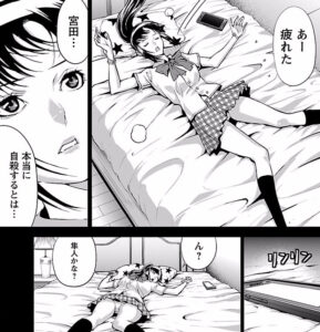 「トモグイ―人間狩り―」単行本1巻3話