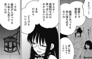 「ラパス・テーマパーク」単行本5巻21話