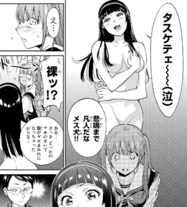 「リアルアカウント」10巻64話4