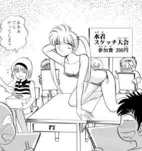 「地獄先生ぬ〜べ〜」単行本7巻90話2