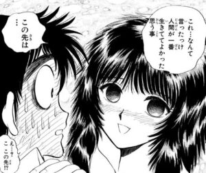 「地獄先生ぬ〜べ〜」単行本7巻91話5