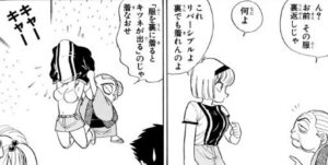 「地獄先生ぬ〜べ〜」単行本7巻95話