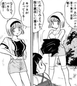 「地獄先生ぬ〜べ〜」単行本7巻95話2