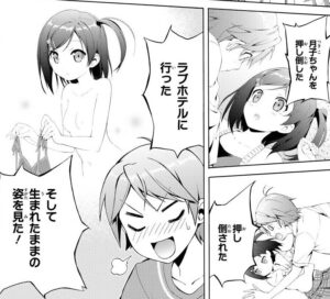 「変態王子と笑わない猫。」単行本3巻12話