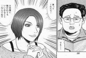 「怨み屋本舗」単行本6巻33話