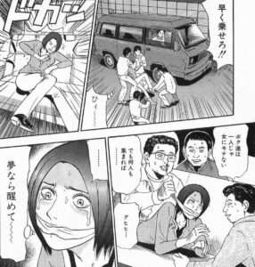 「怨み屋本舗」単行本6巻33話3