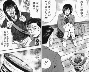 「怨み屋本舗」単行本6巻34話