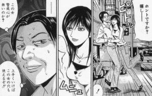 「怨み屋本舗」単行本6巻35話4