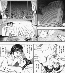 「怨み屋本舗」単行本7巻42話2