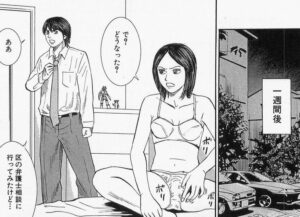 「怨み屋本舗」単行本7巻43話5