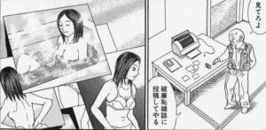 「怨み屋本舗」単行本7巻44話2