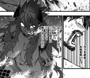 「戦姫サバイバルサガ」単行本1巻6話5