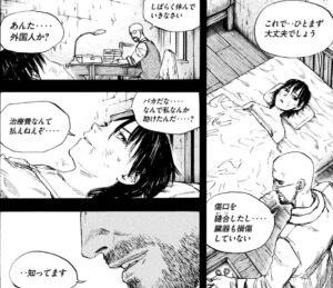 「満州アヘンスクワッド」単行本9巻76話3