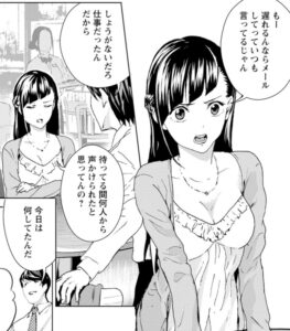 「無職強制収容所」単行本1巻1話