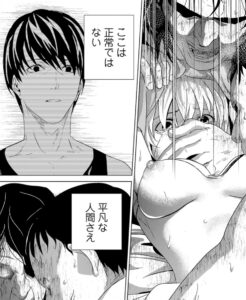 「無職強制収容所」単行本1巻2話2