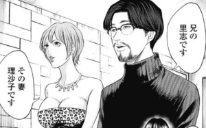 「生贄家族」単行本1巻1話