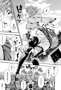 「神さまの言うとおり弐」8巻68話