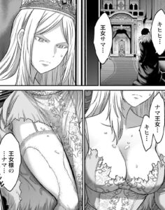 「豚の復讐」単行本3巻12話3