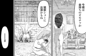 「豚の復讐」単行本3巻9話