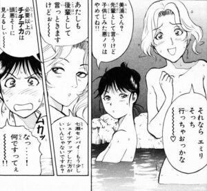 「金田一少年の事件簿」単行本22巻2話