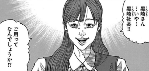 「鬼門街」3巻2話