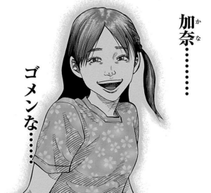 「鬼門街」8巻6話2