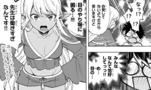 「Aランクパーティを離脱した俺は」単行本3巻34話