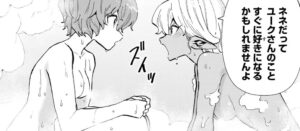 「Aランクパーティを離脱した俺は」単行本4巻41話3