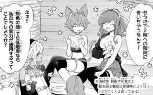 「Aランクパーティを離脱した俺は」単行本4巻47話