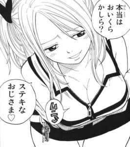 「FAIRY TAIL」単行本1巻1話