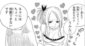 「FAIRY TAIL」単行本2巻5話