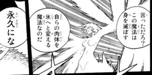 「FAIRY TAIL」単行本5巻38話