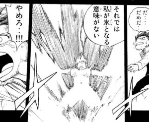 「FAIRY TAIL」単行本5巻38話2