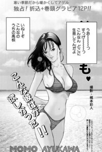 「GANTZ」単行本1巻1話