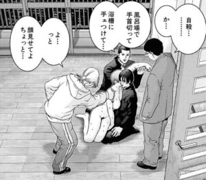 「GANTZ」単行本1巻3話