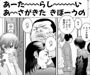 「GANTZ」単行本1巻4話