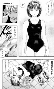 「ZETMAN」単行本3巻33話2