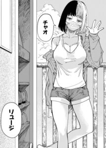 「おとなりのダウナーさんは無理させない」単行本1巻1話2