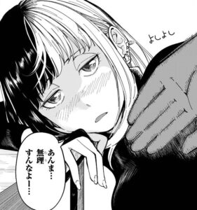 「おとなりのダウナーさんは無理させない」単行本1巻4話