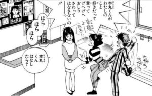 「まじかる☆タルるートくん」単行本2巻「わらわらくんでおしおき♡の巻」2