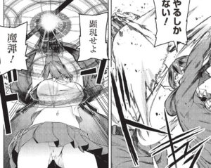 「アラフォーおっさんはスローライフの夢を見るか？」単行本1巻2話