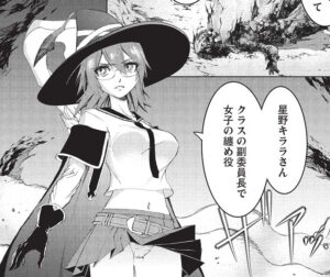 「アラフォーおっさんはスローライフの夢を見るか？」単行本1巻4話4