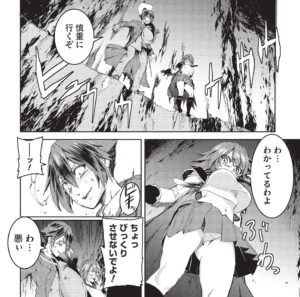 「アラフォーおっさんはスローライフの夢を見るか？」単行本1巻6話